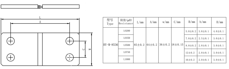 锰铜分流器8536系列尺寸 锰铜分流器8536系列尺寸