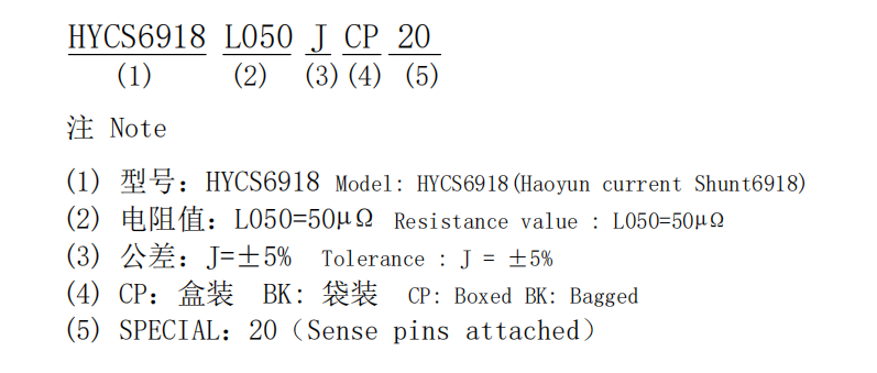 HYCS6918类型名称.png HYCS6918类型名称.png