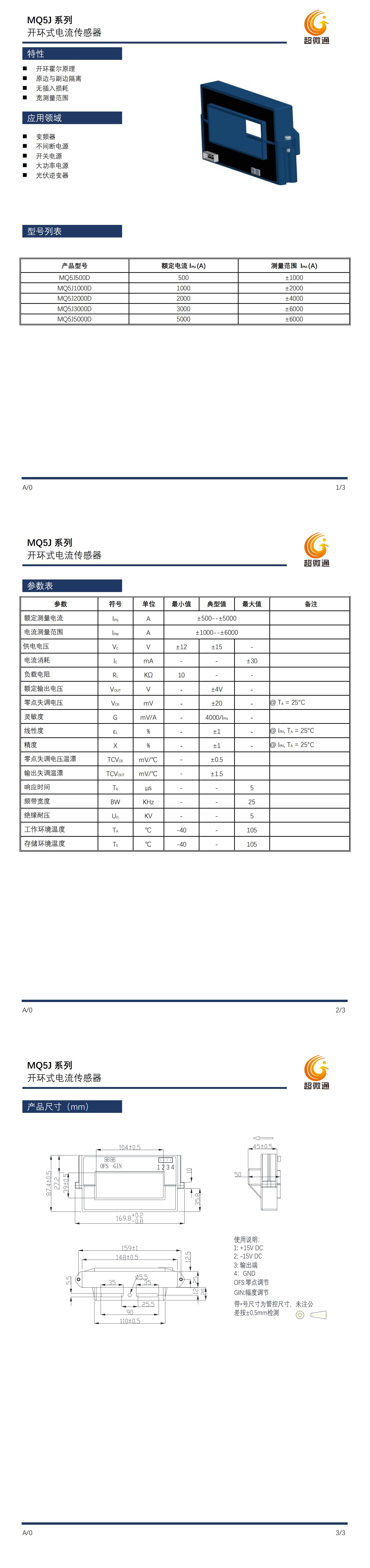 MQ5J系列_00.jpg