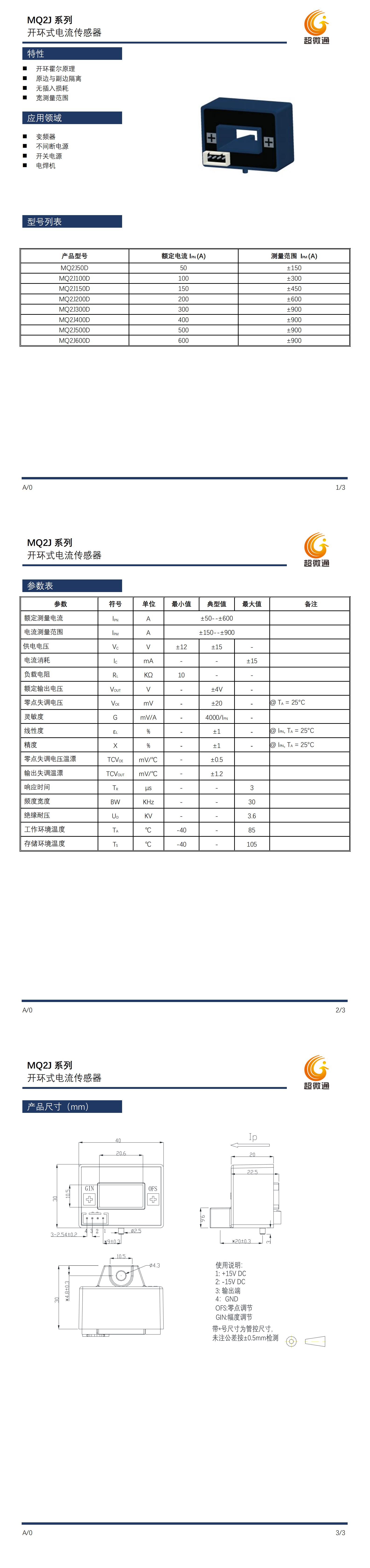 MQ2J系列_00.jpg