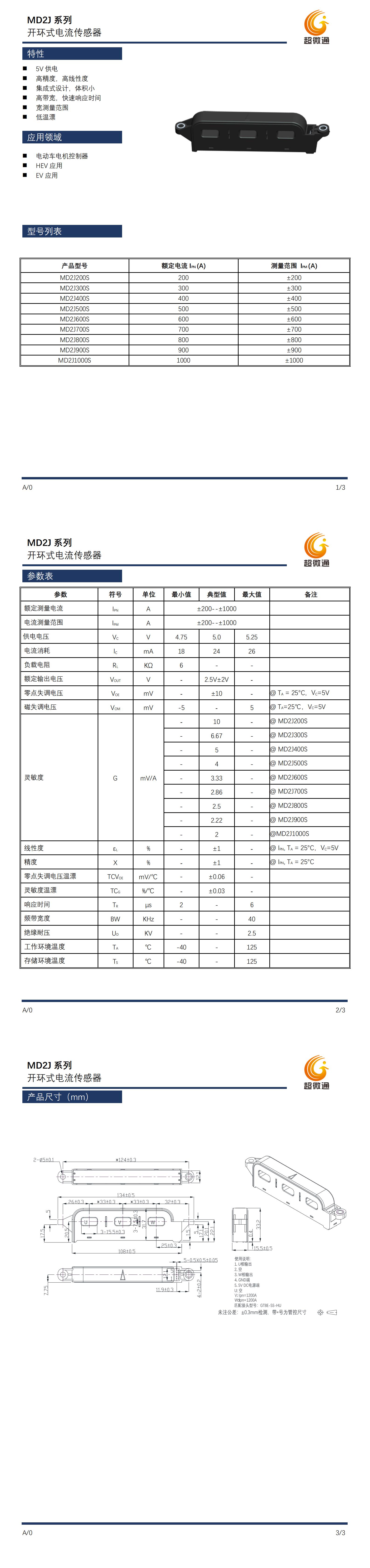 MD2J系列_00.jpg